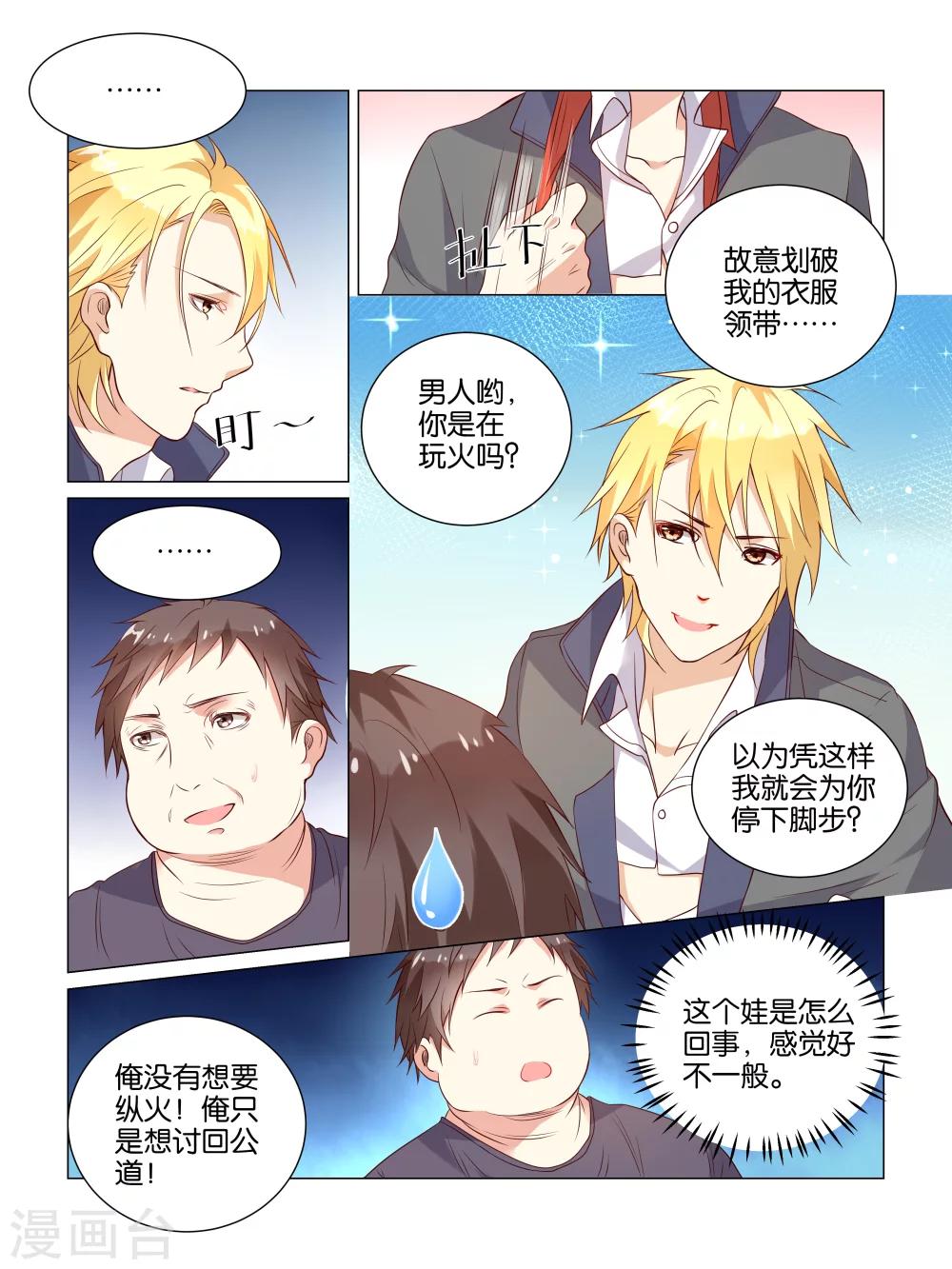 第4话6