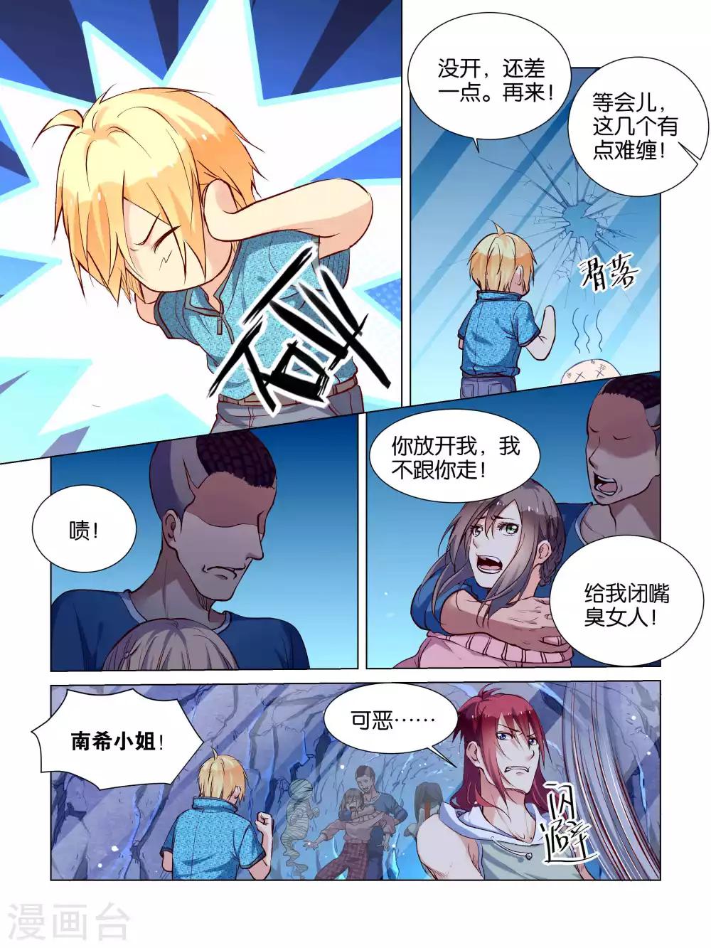 第37话7
