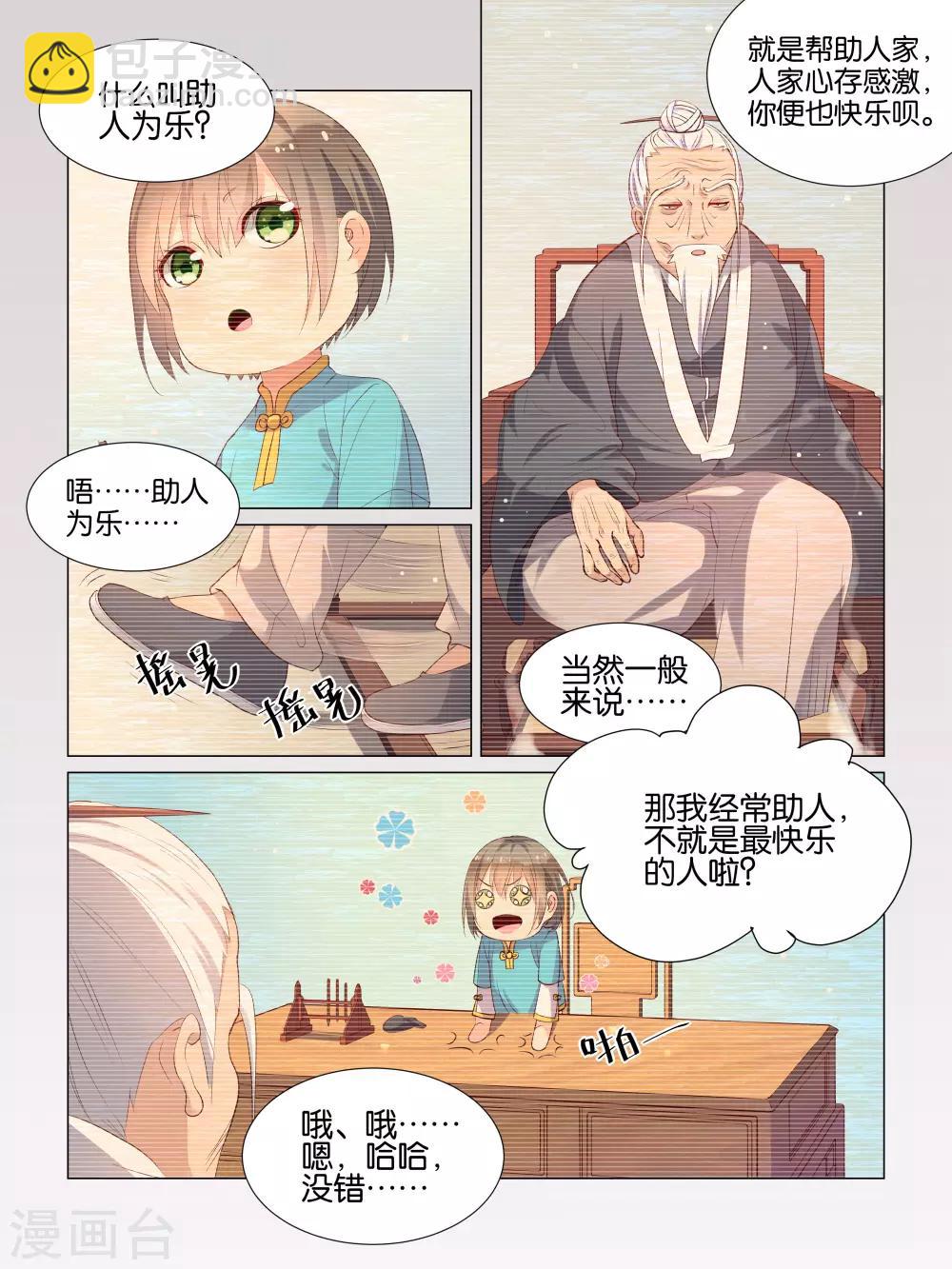 第21话5
