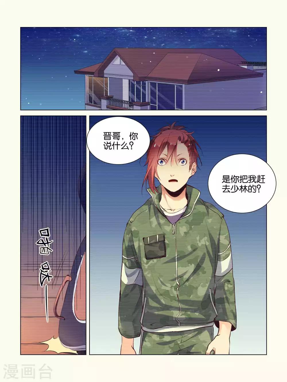 第36话1