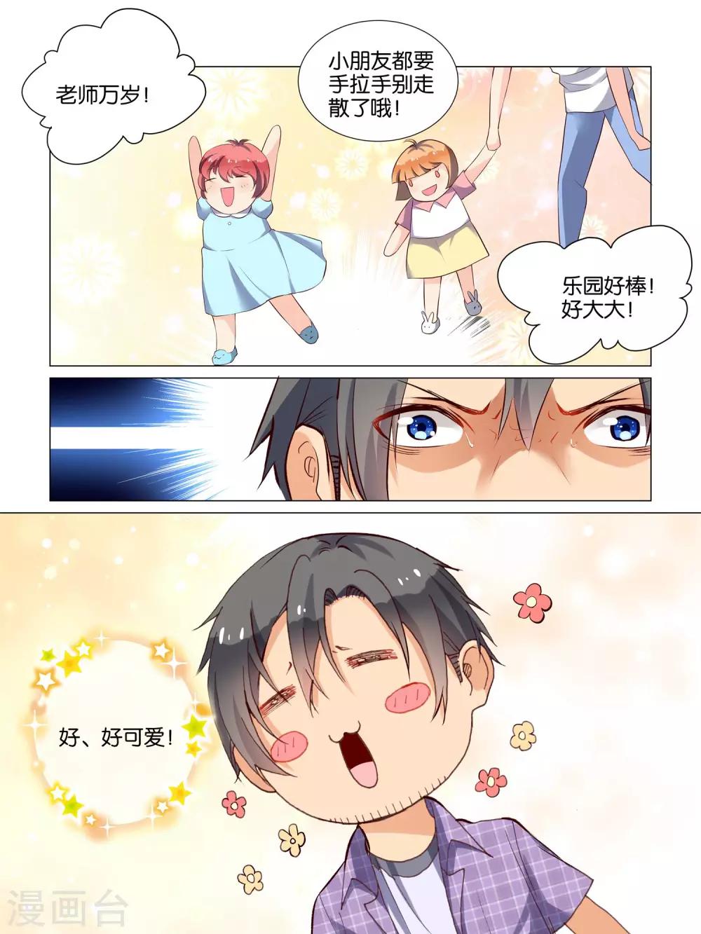 第27话7