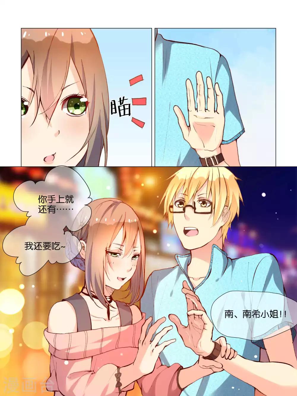 第28话8