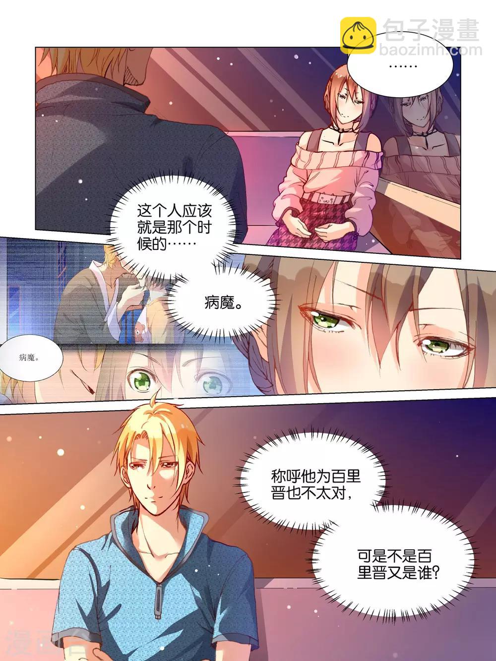 第31话2