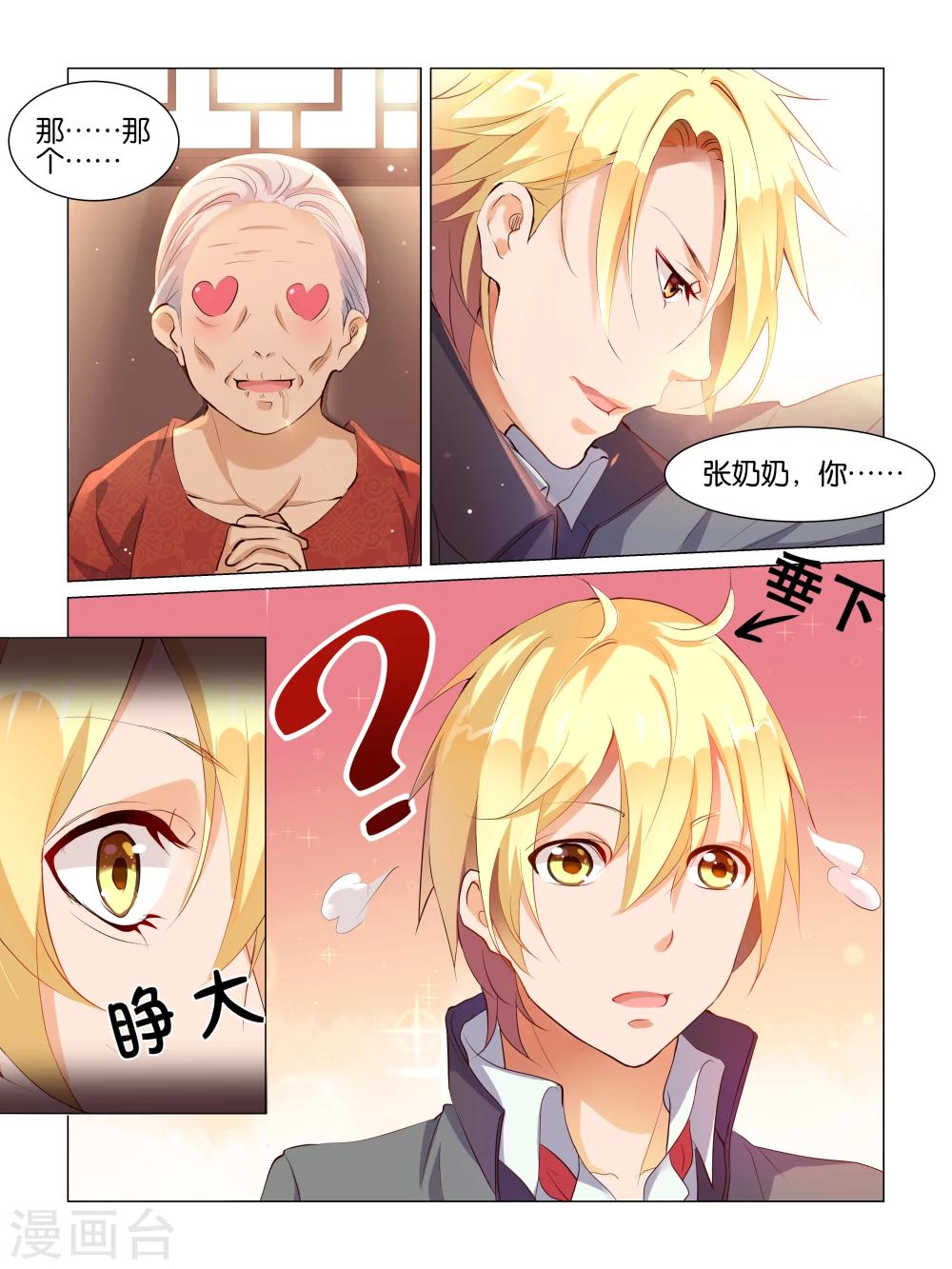 第1话3
