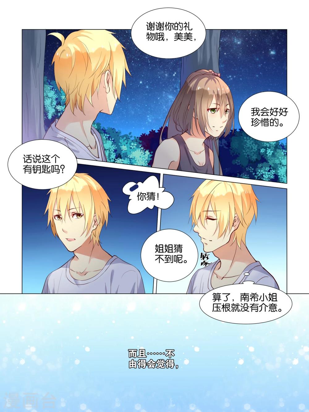 第17话5