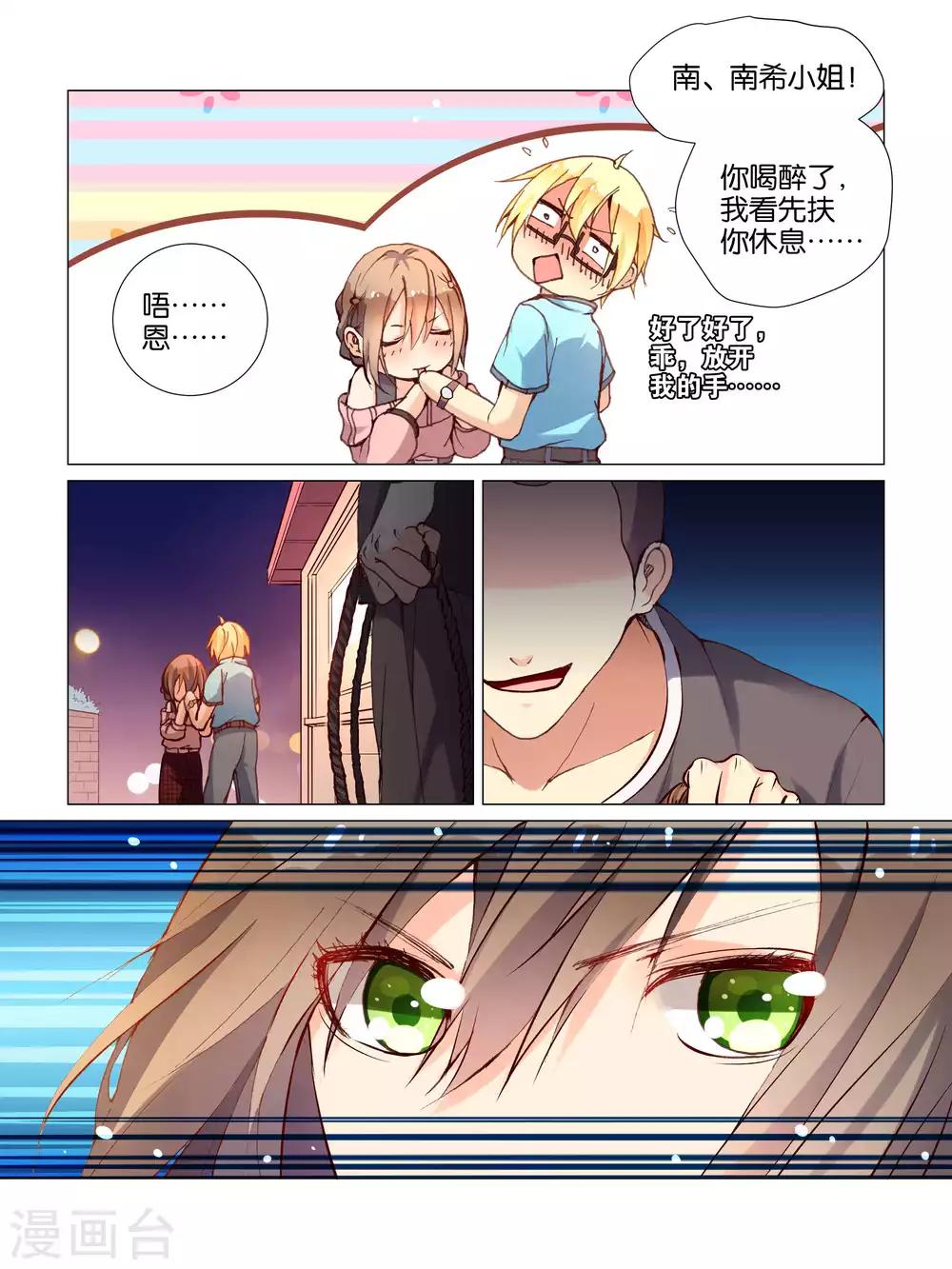 第28话10