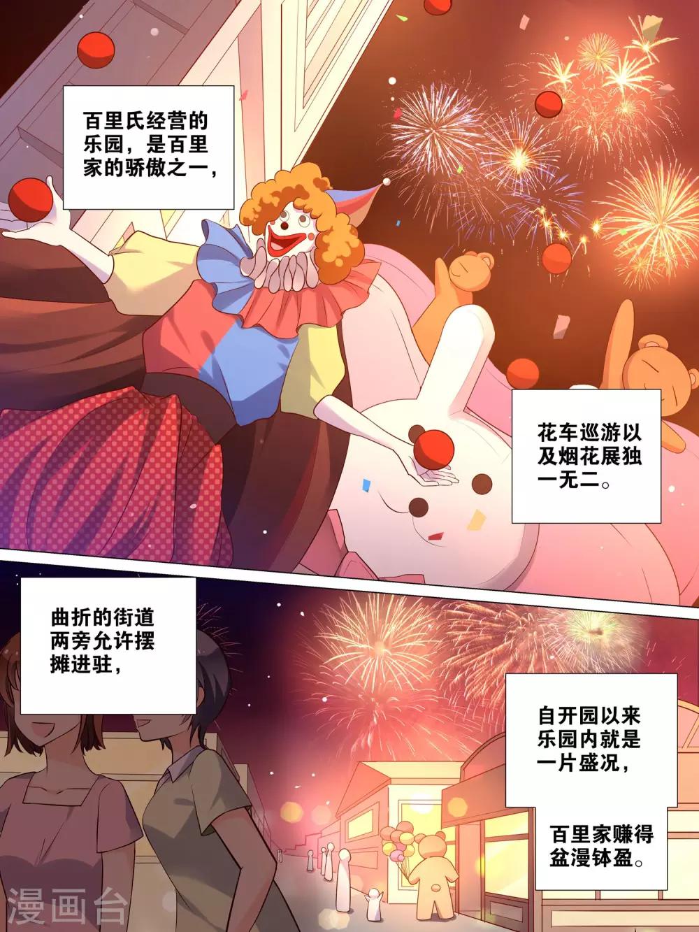 第27话1