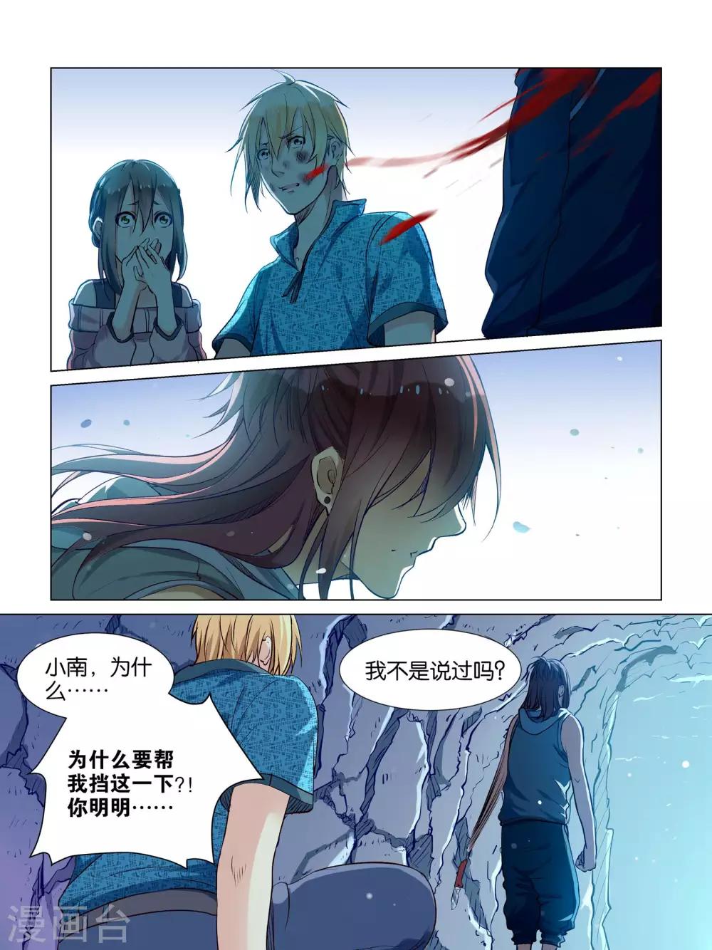 第38话4