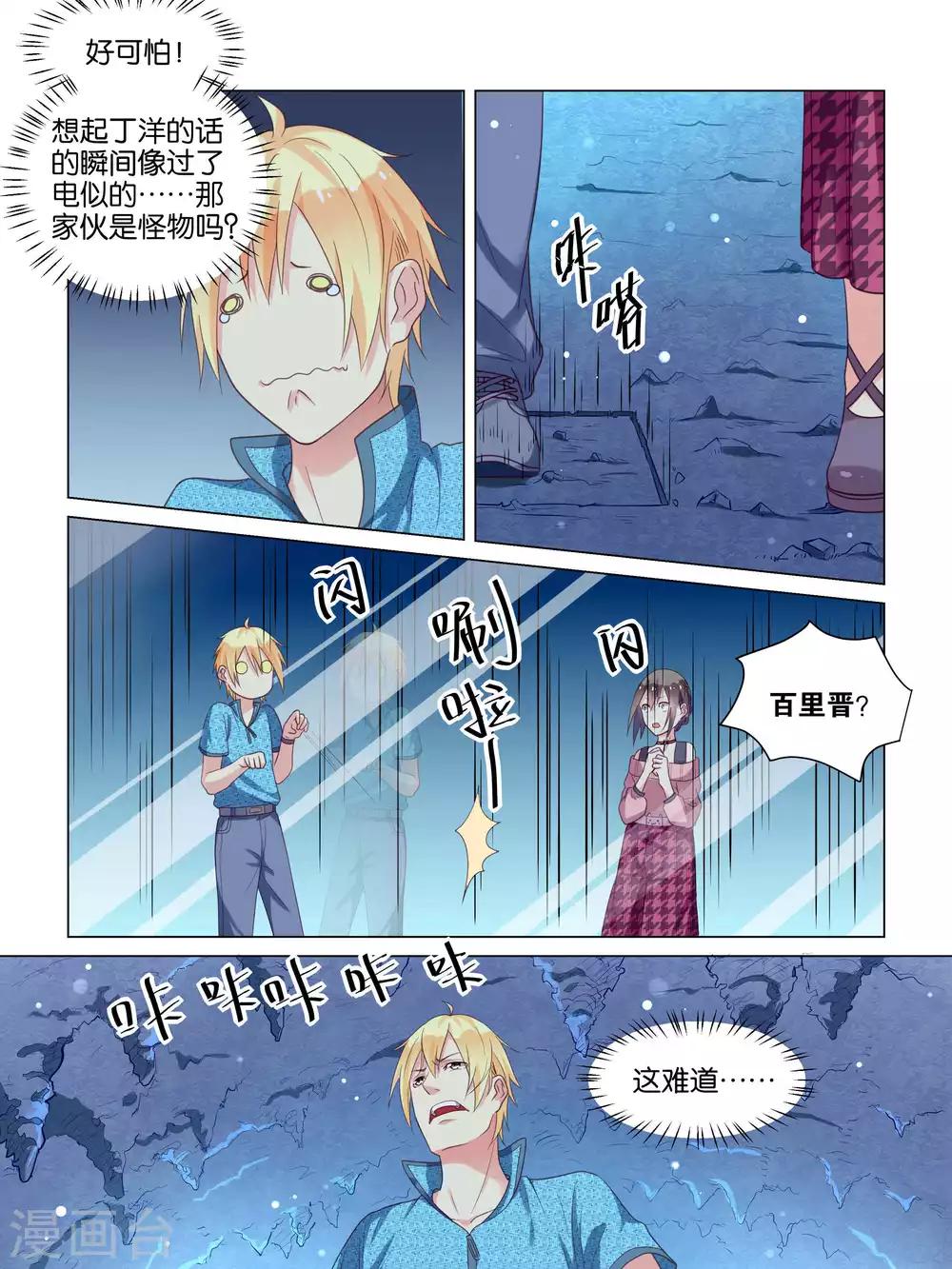 第34话10