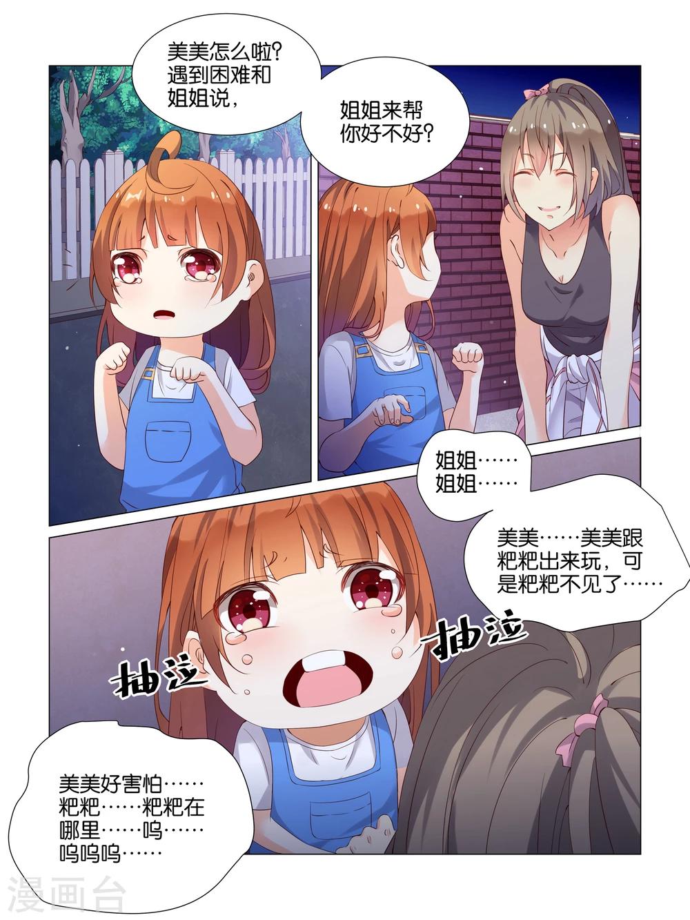 第16话6