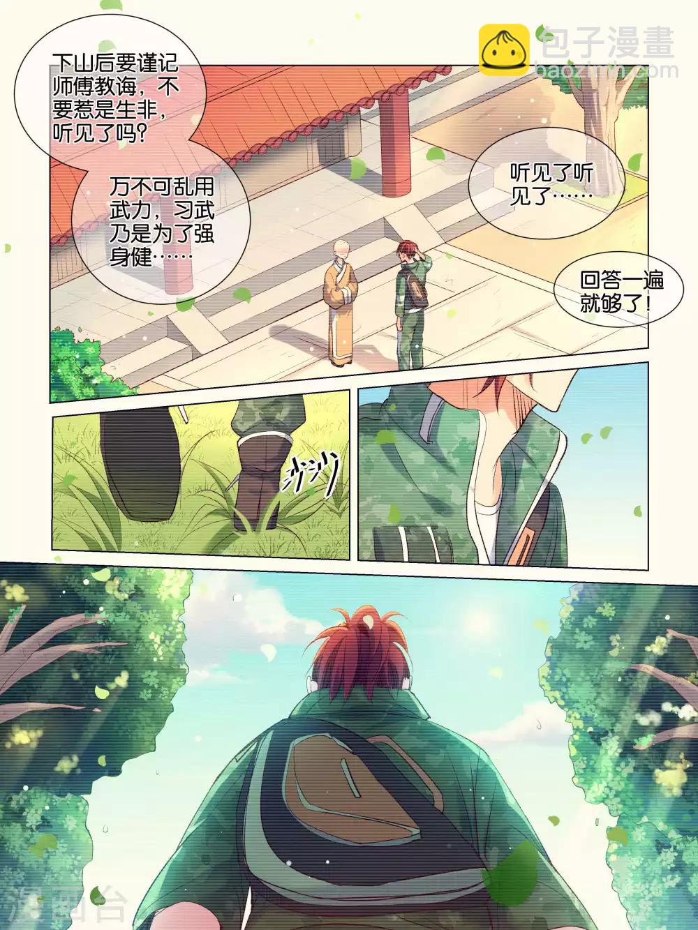 第35话14