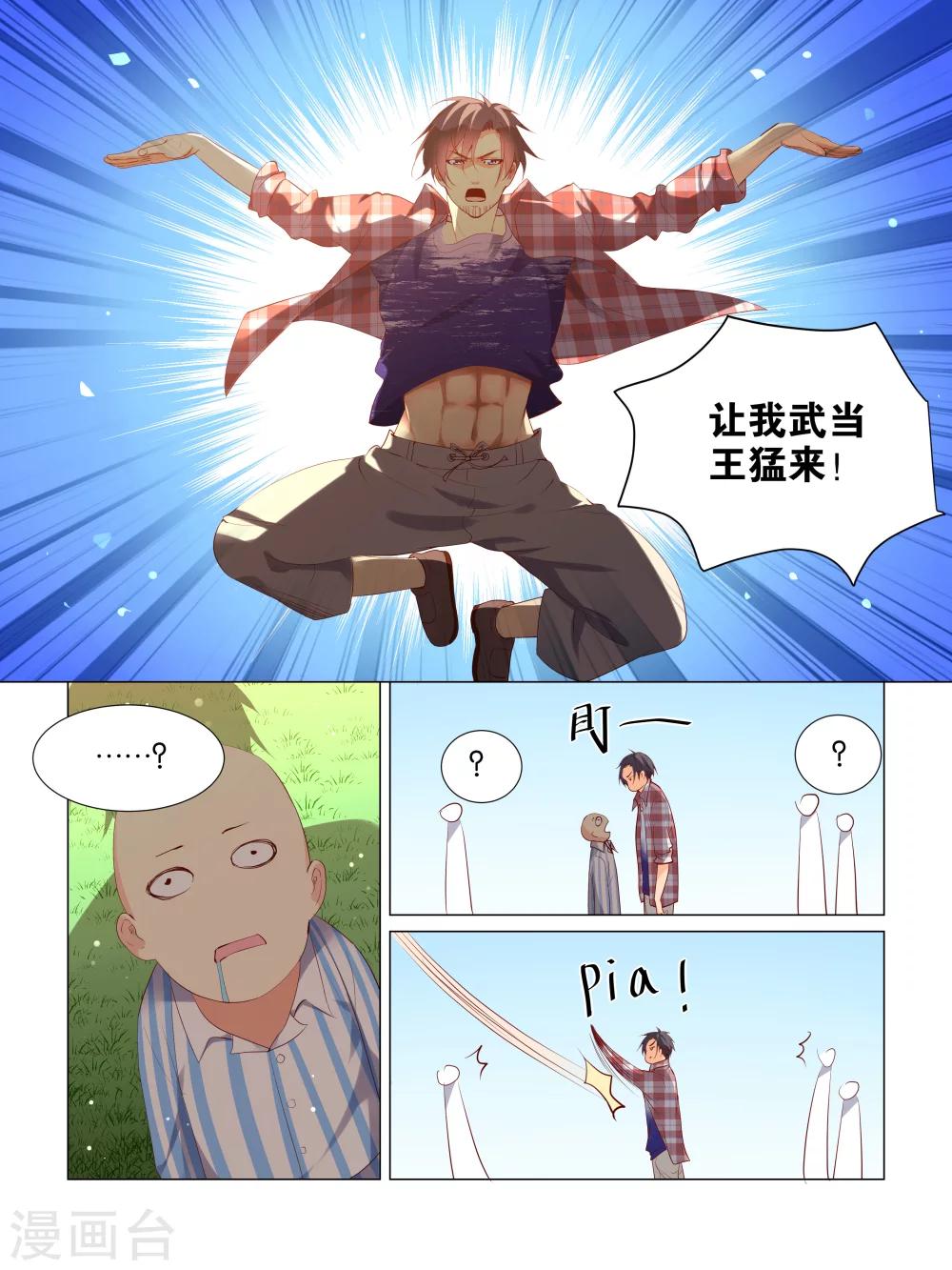 第22话3