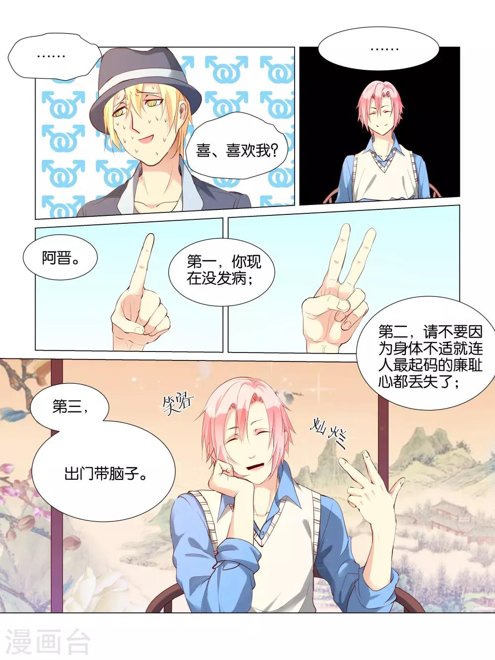 第23话3