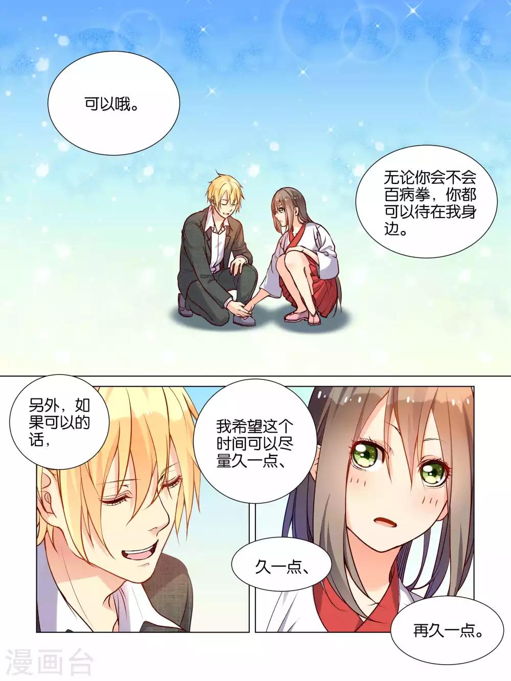 最终话 最终话4