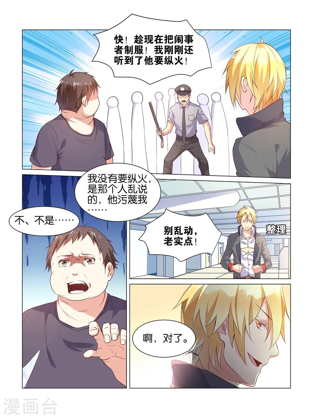 第4话10