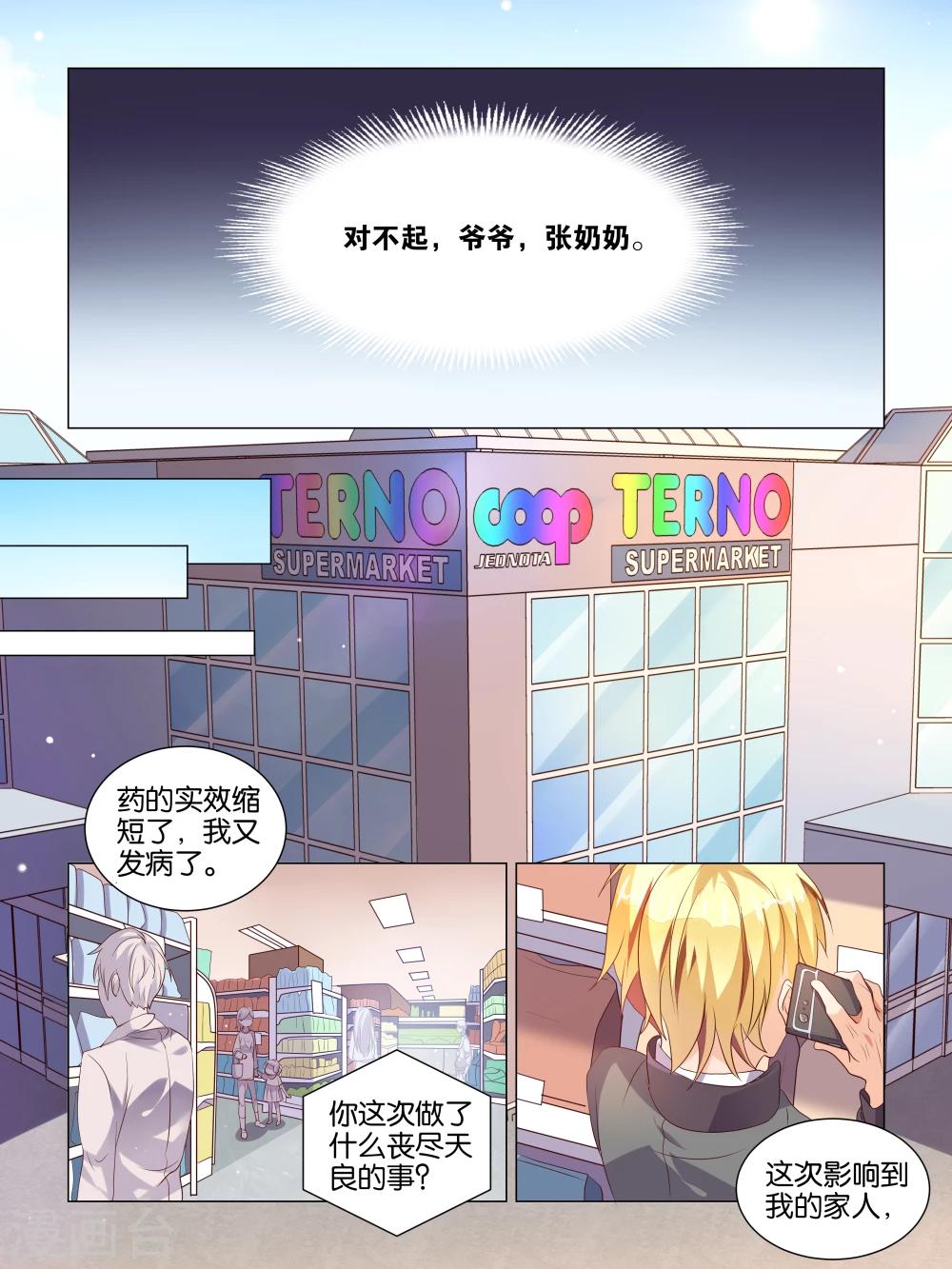 第1话10