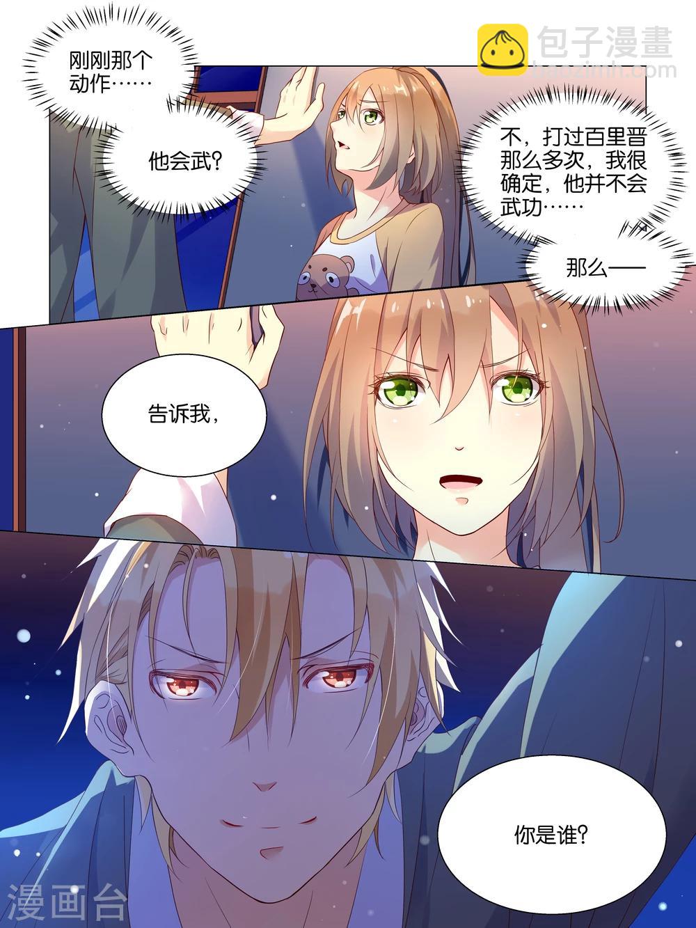 第8话9