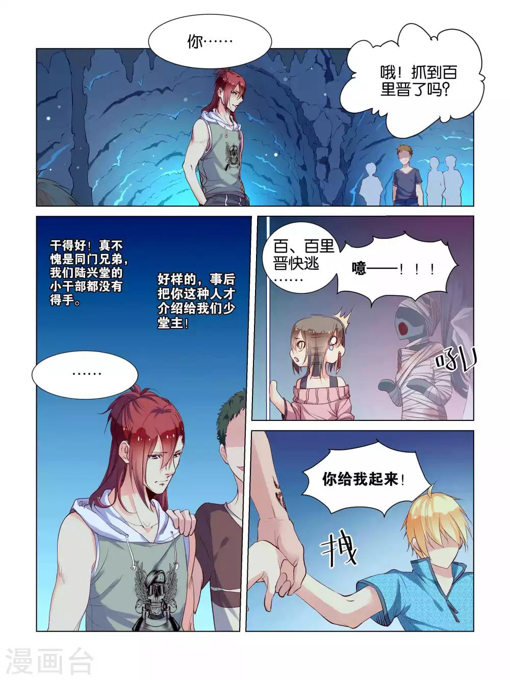 第36话7