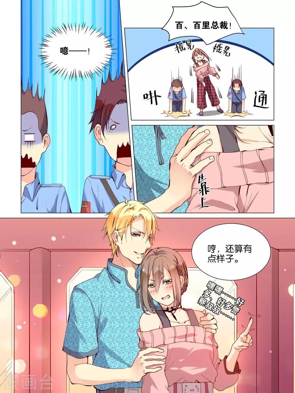 第29话9