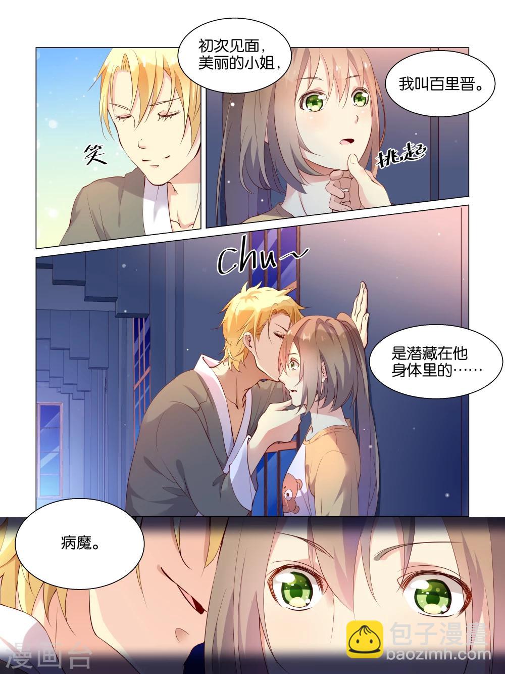 第8话10