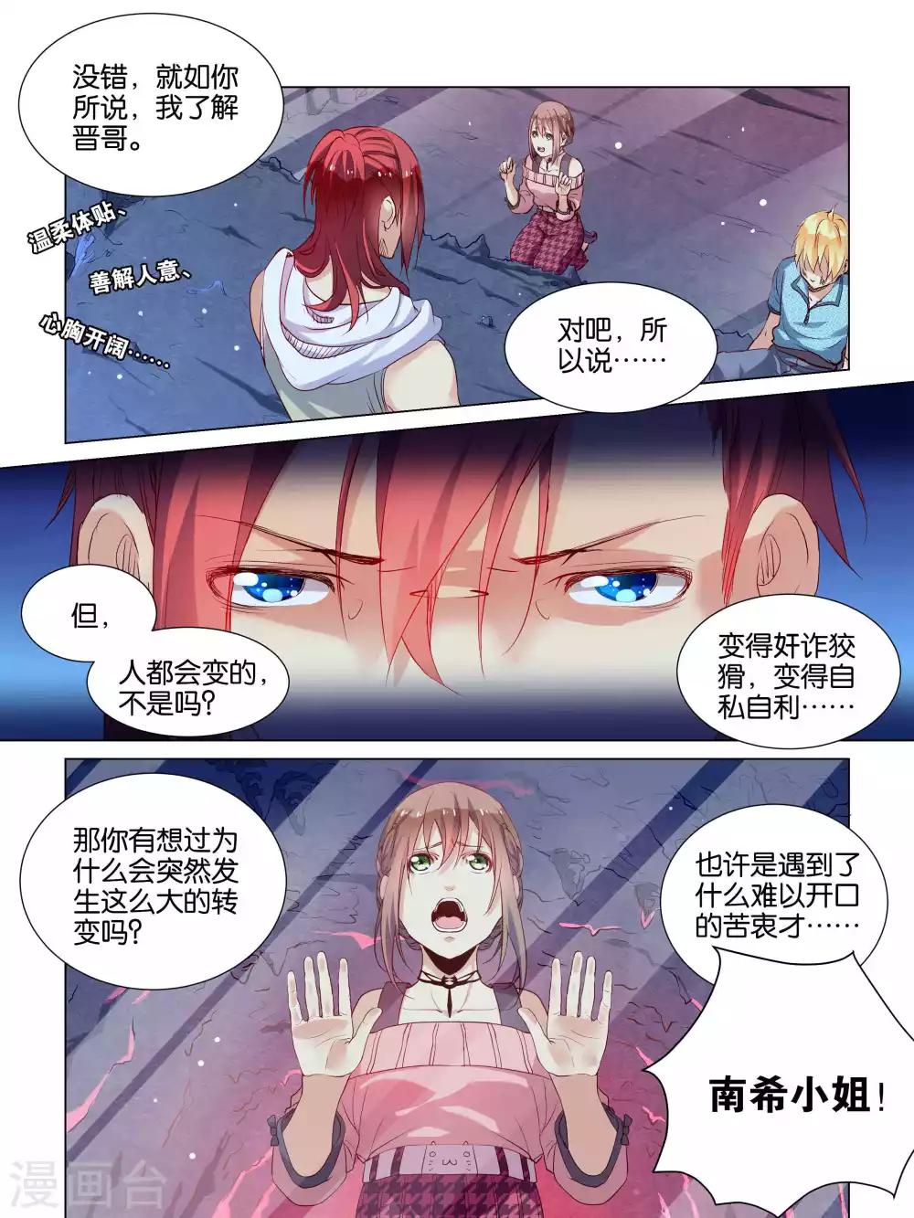 第36话5