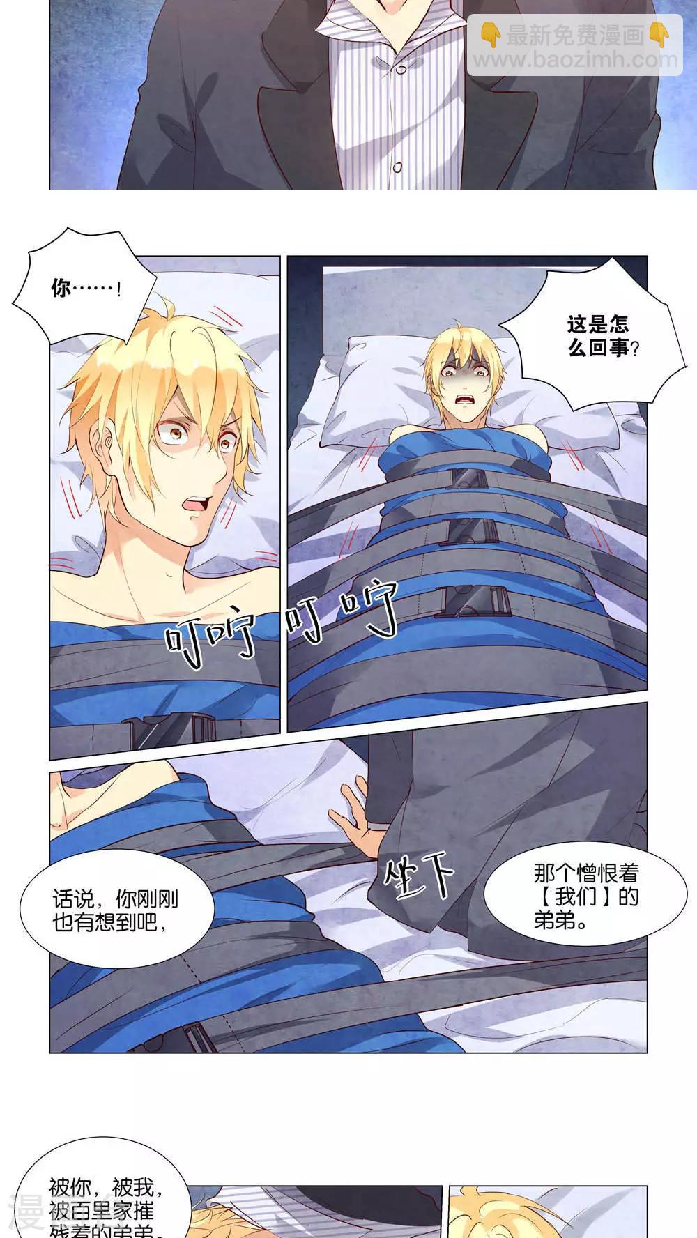 第19话8