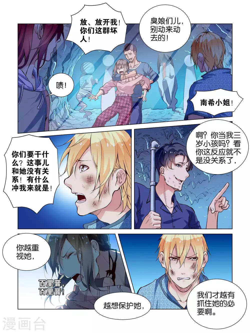 第37话3