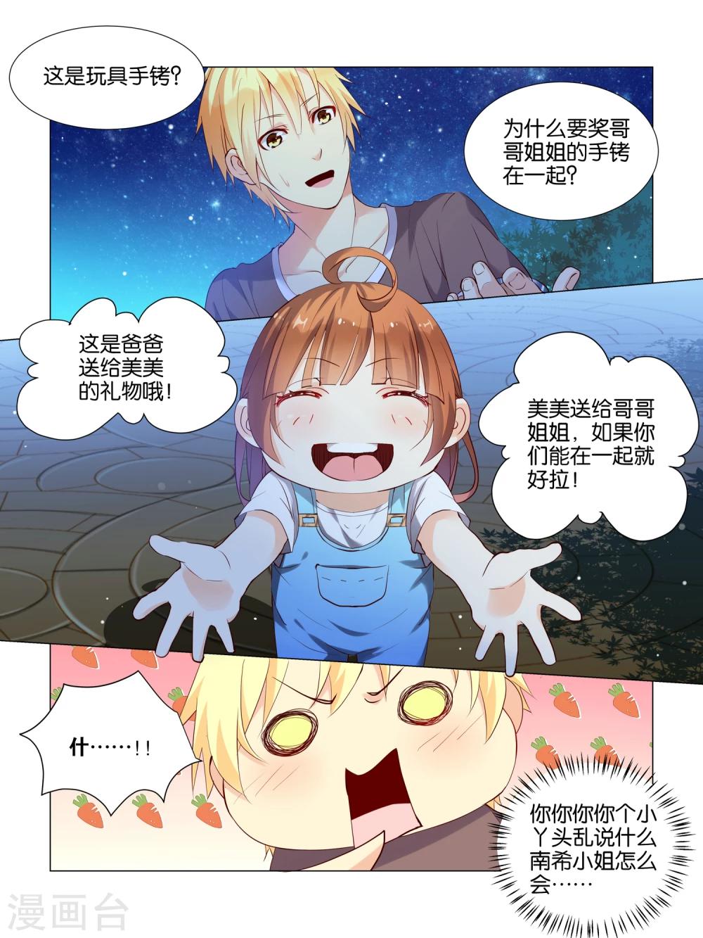 第17话4