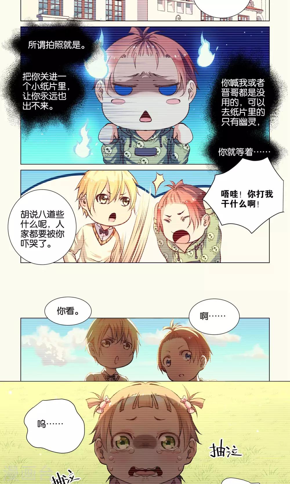 第39话9