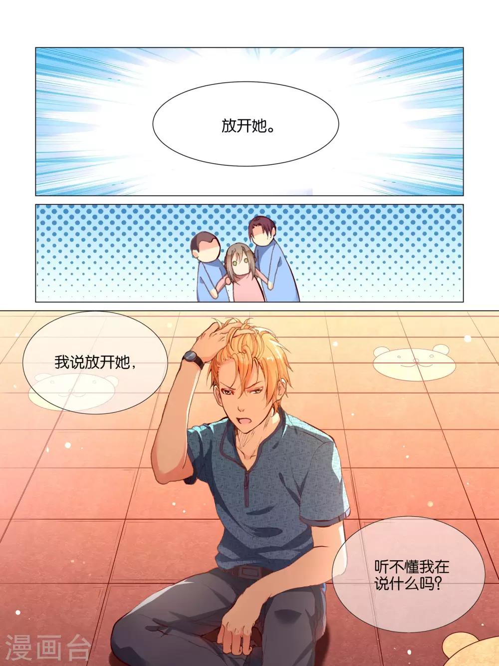 第29话6