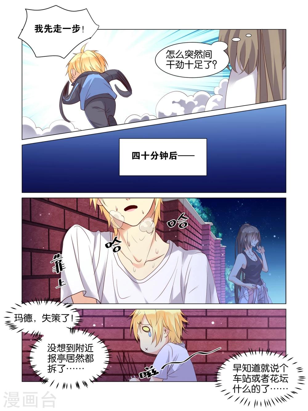 第16话4