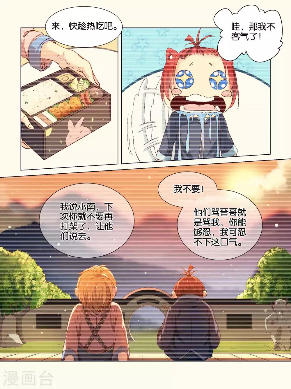 第35话9
