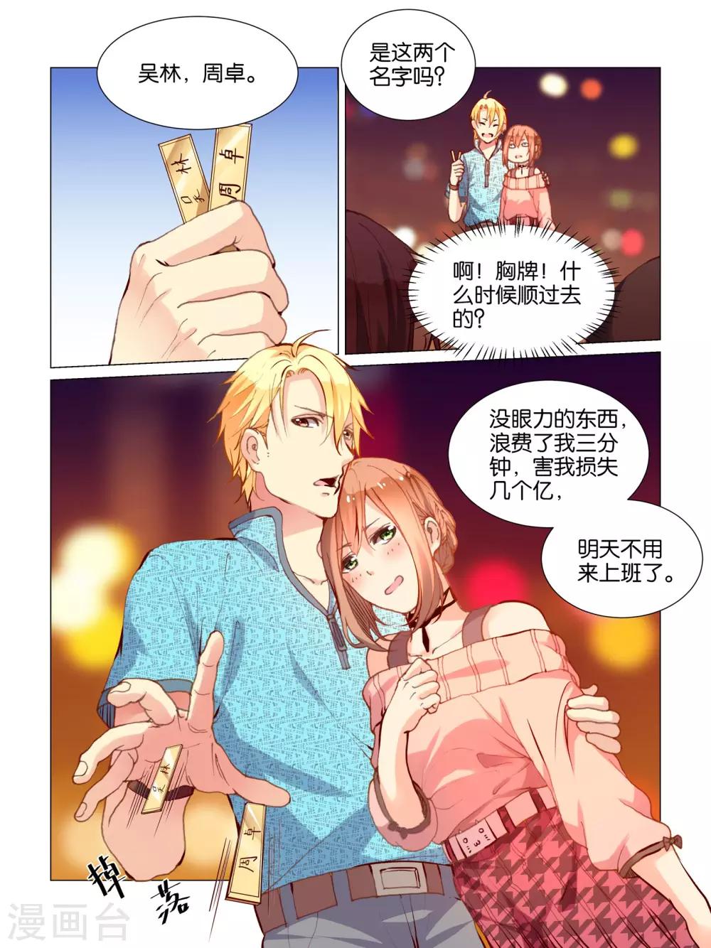 第29话10