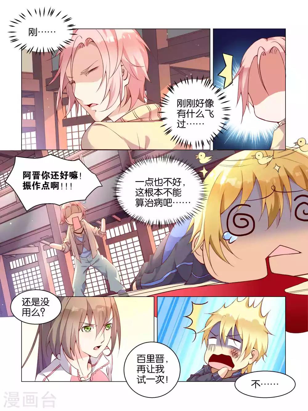 第6话4