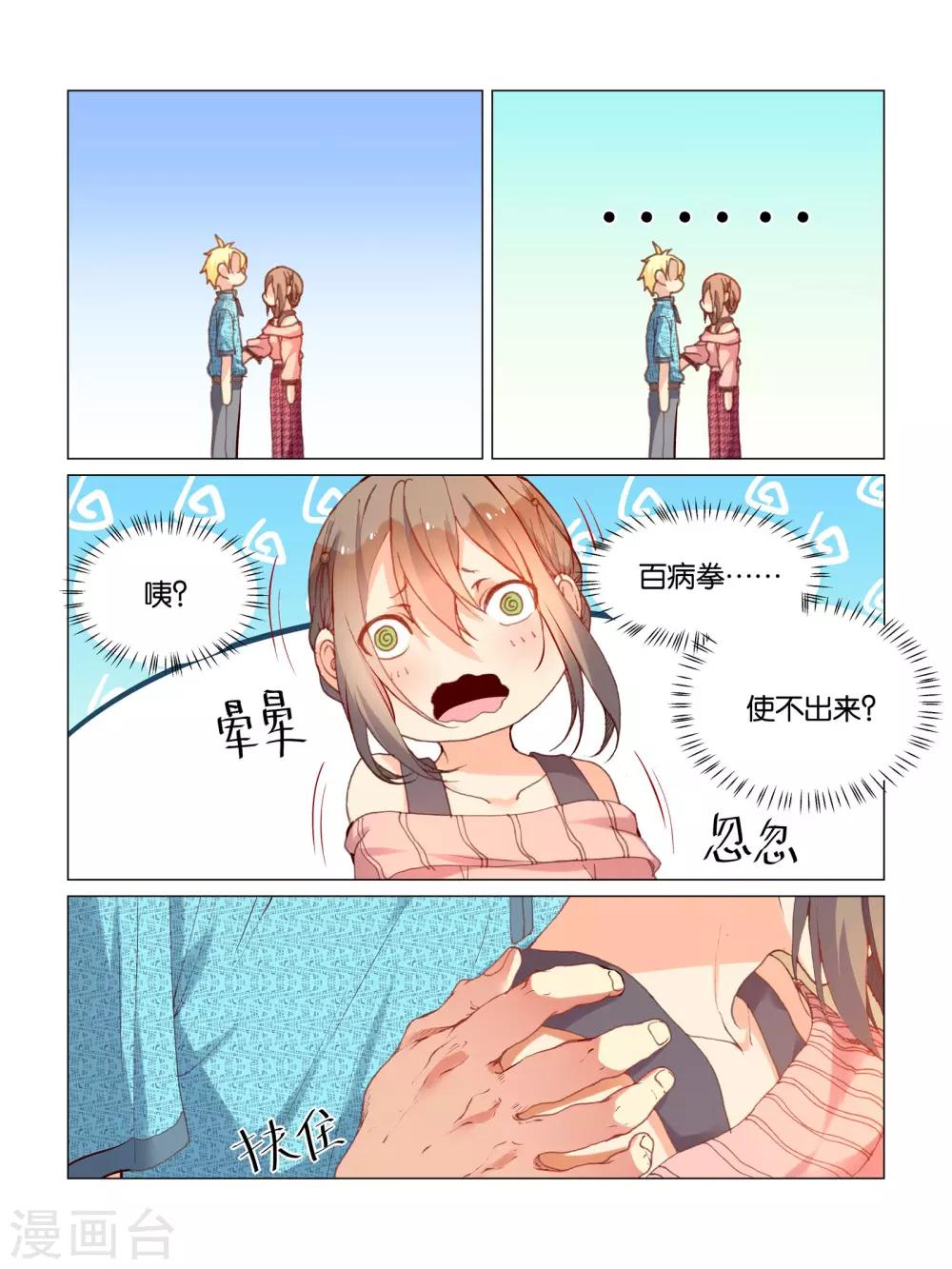 第30话4