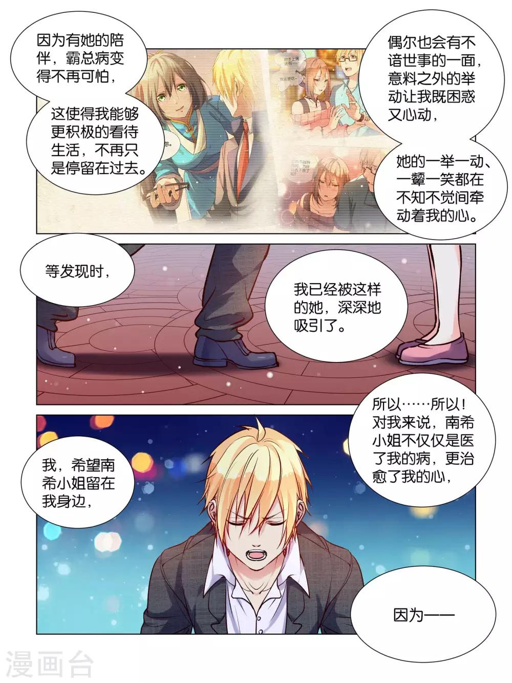 第41话9