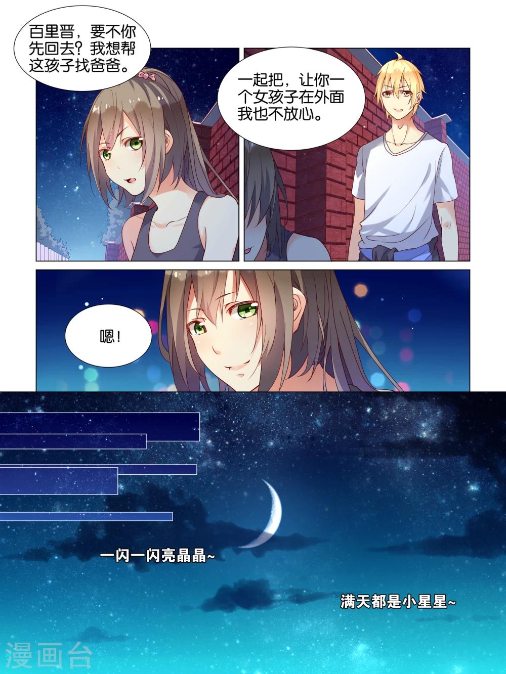 第16话7