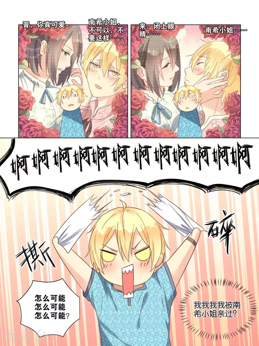 第33话3