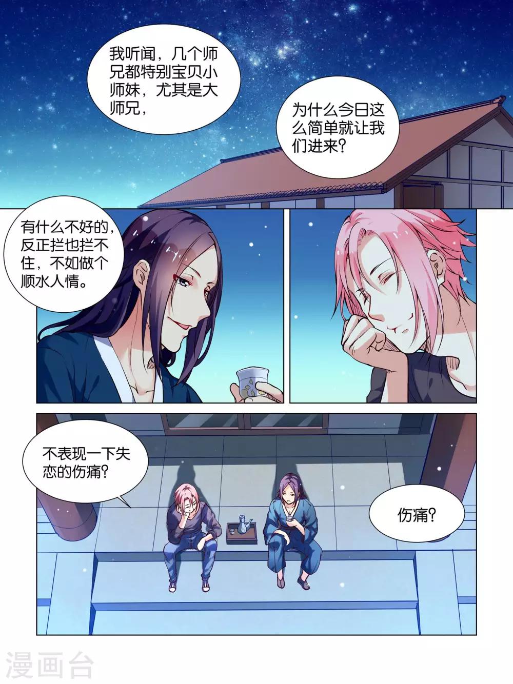 第41话1