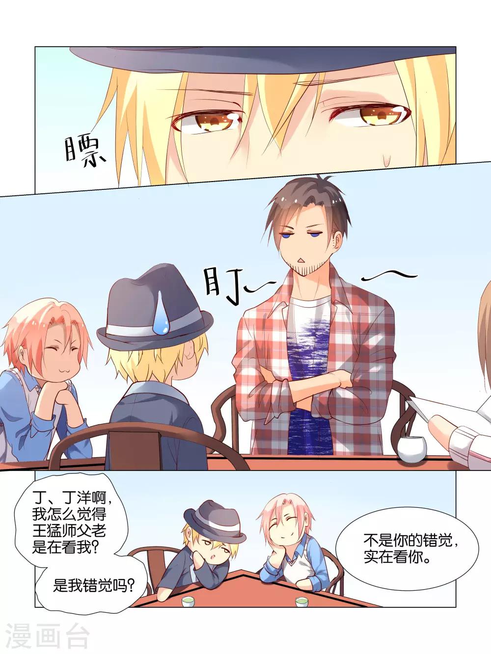 第23话2