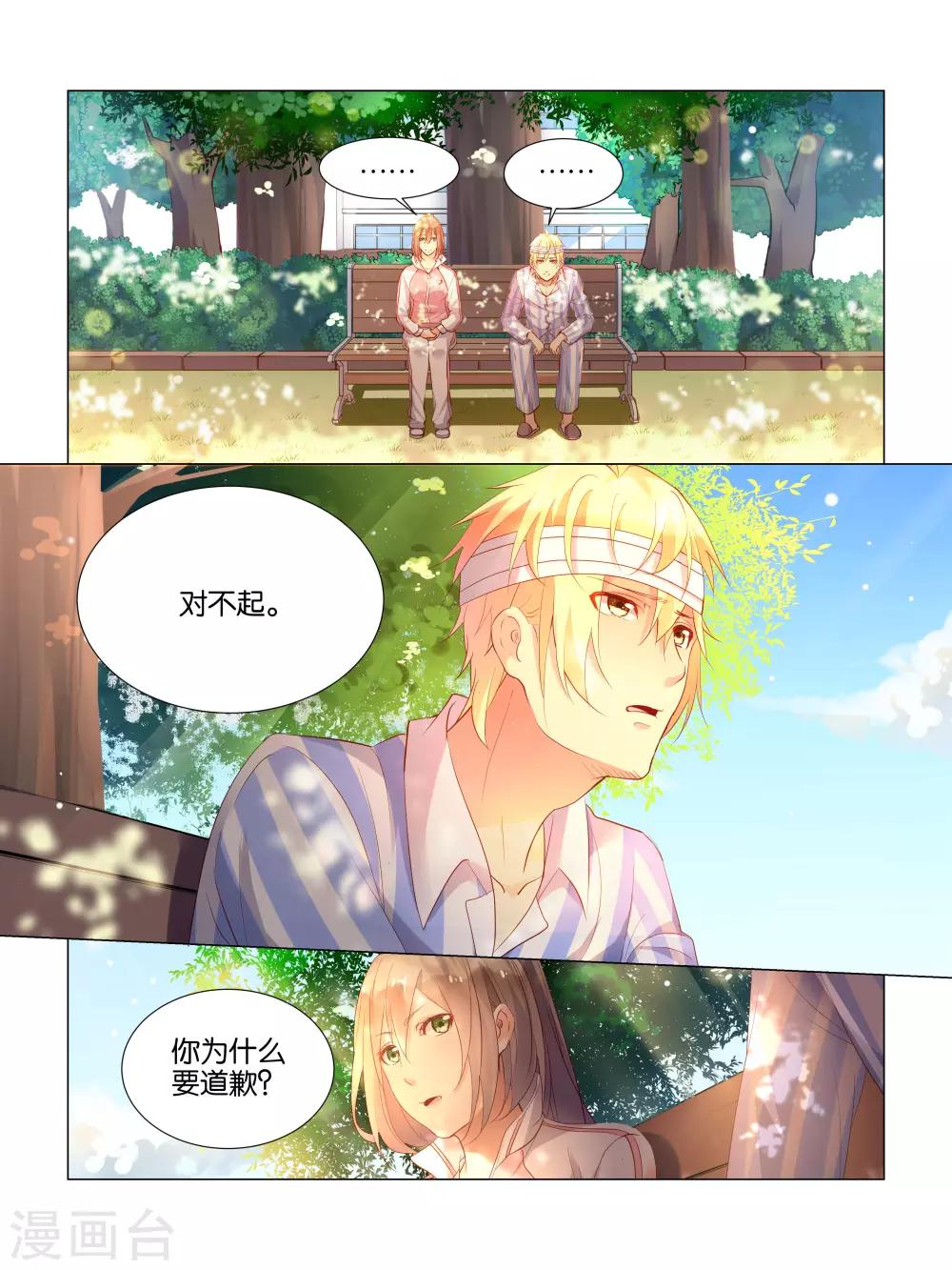 第21话9