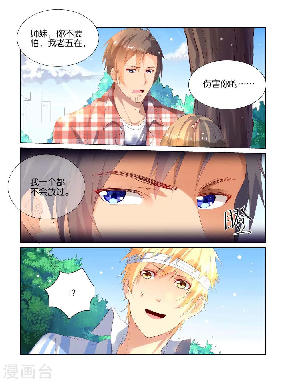 第22话9