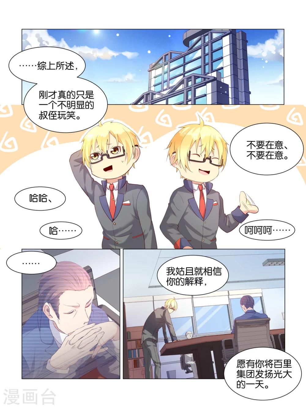 第11话5