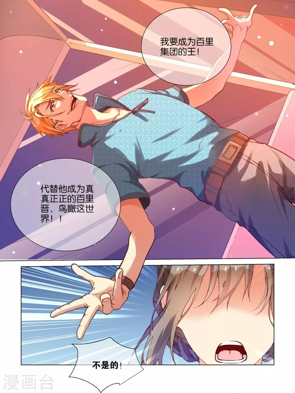 第31话6