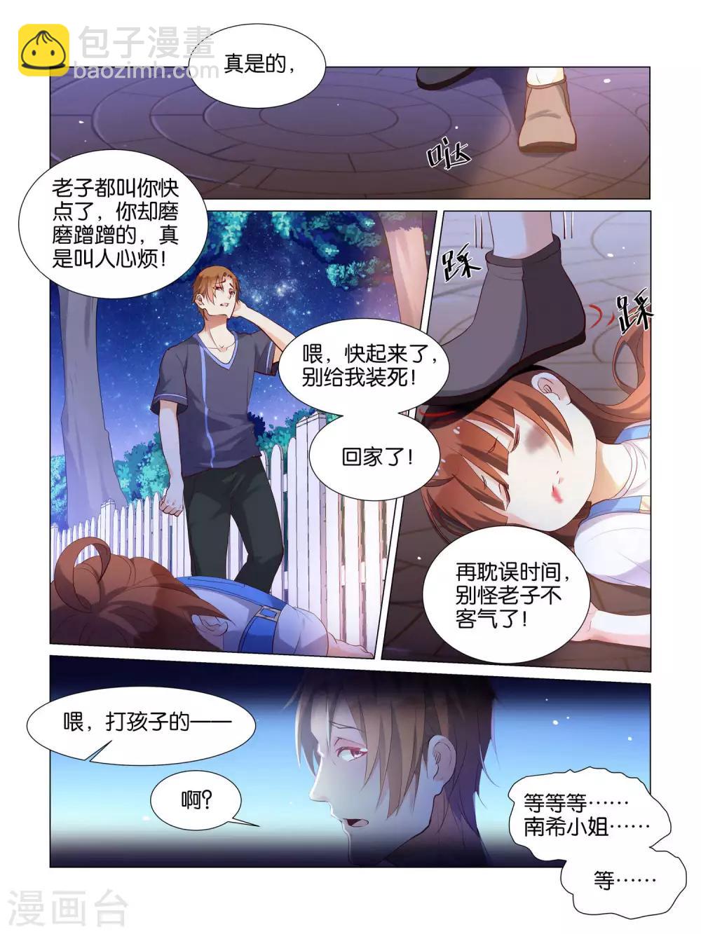 第18话1