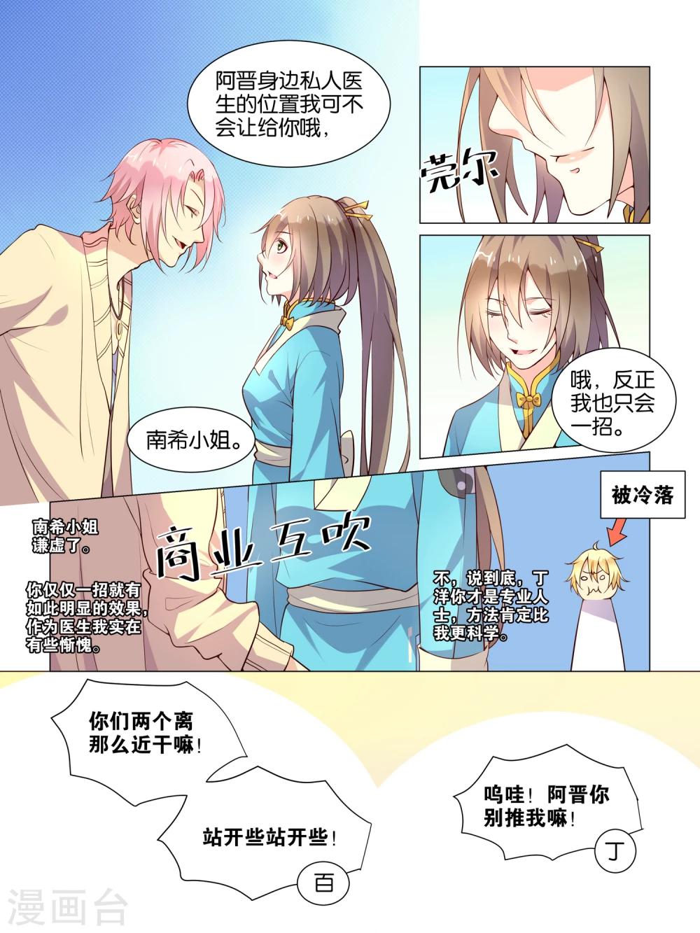 第5话15