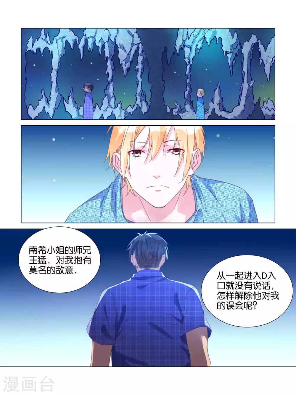 第32话8
