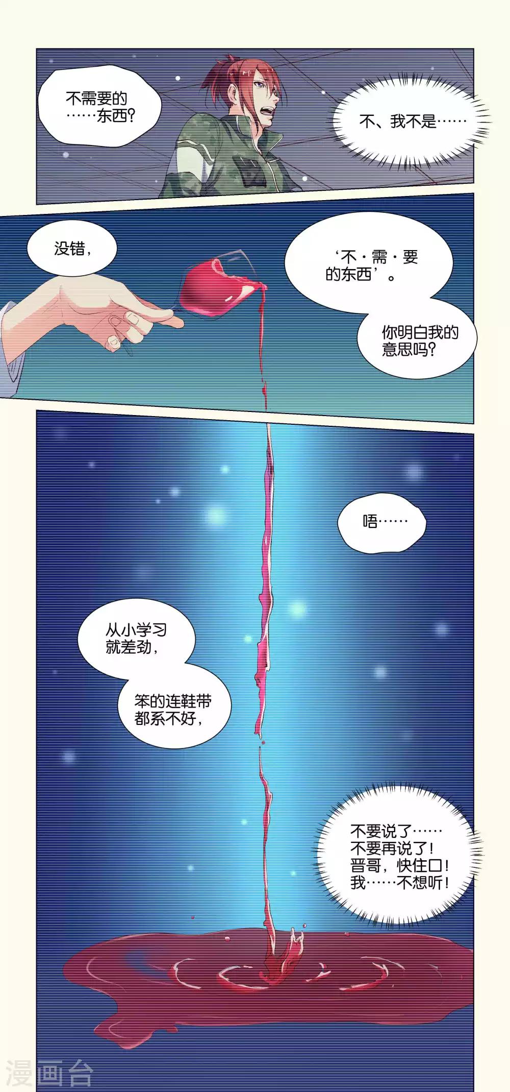 第36话3