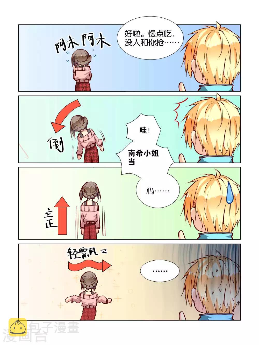 第28话5