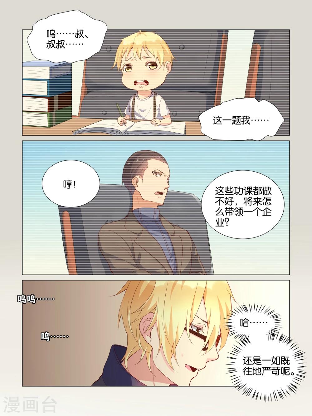第10话2